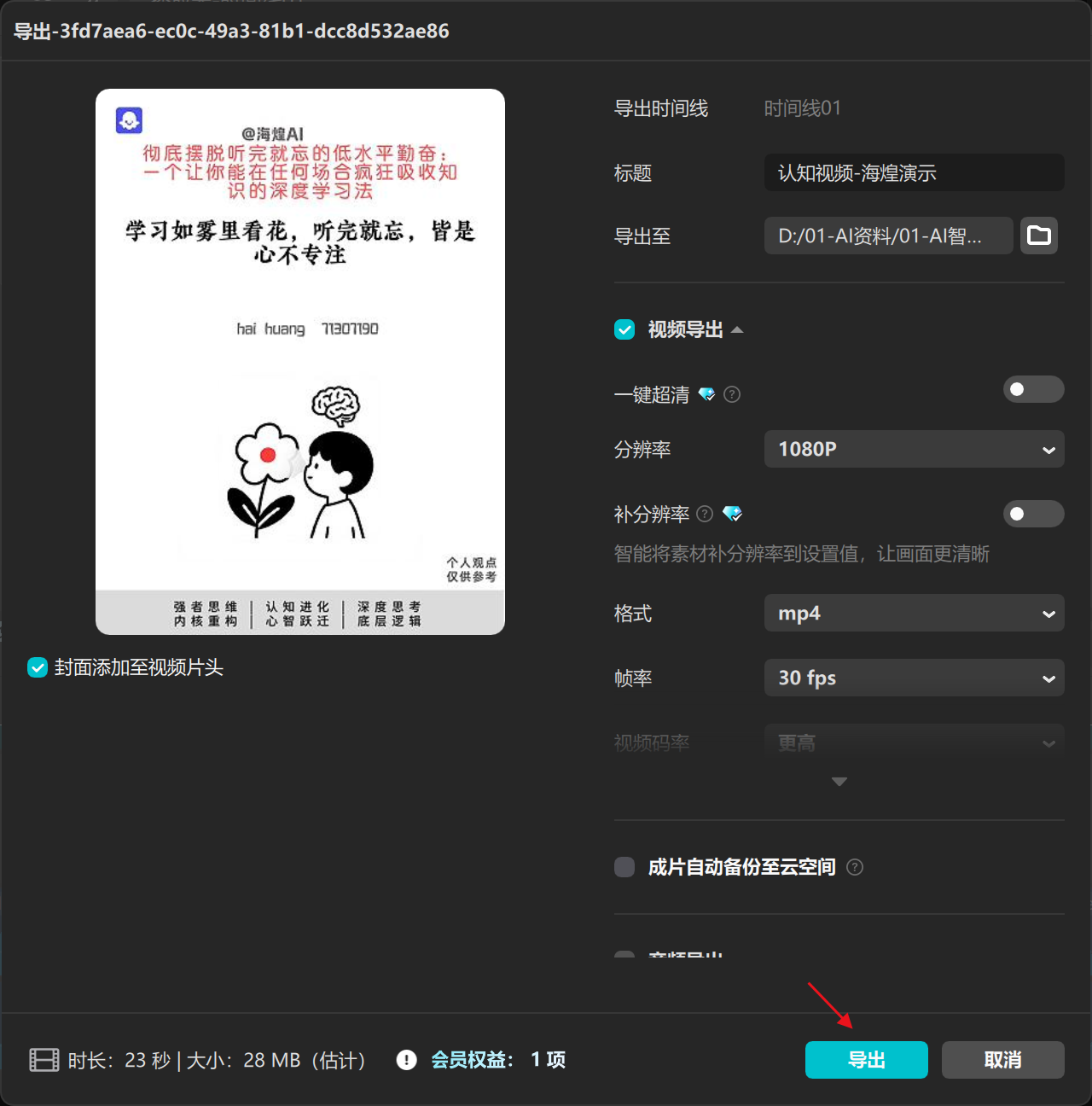 图片[8]-认知视频coze工作流