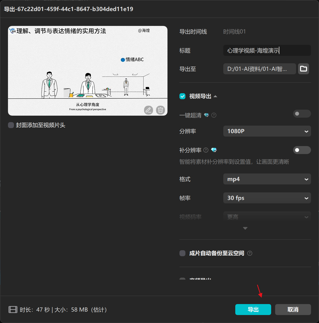 图片[8]-心理学视频coze工作流
