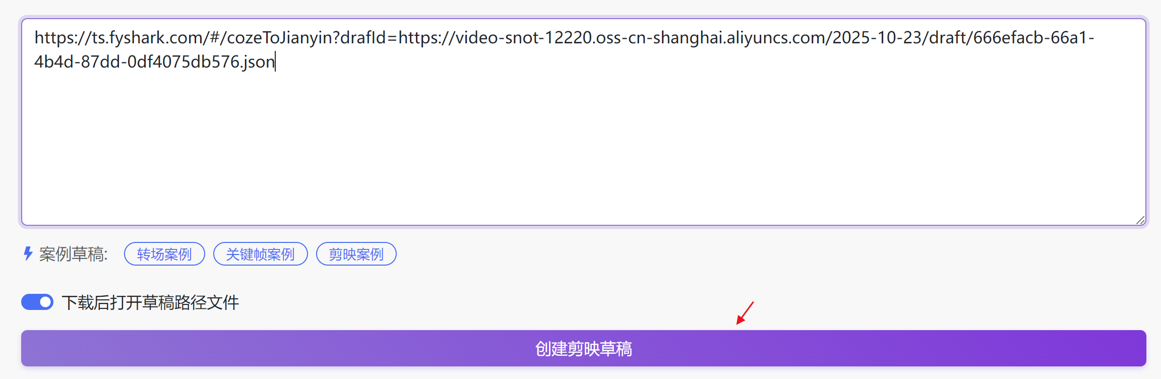 图片[5]-爆款心理学coze工作流