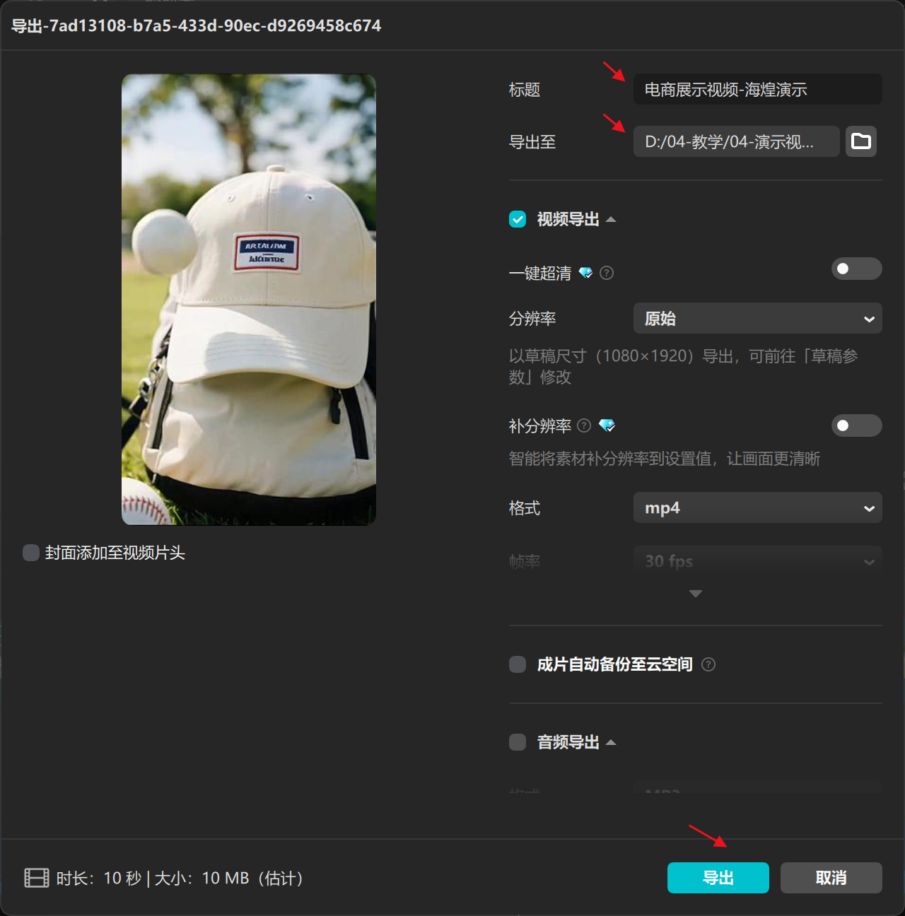 图片[6]-电商宣传工作流