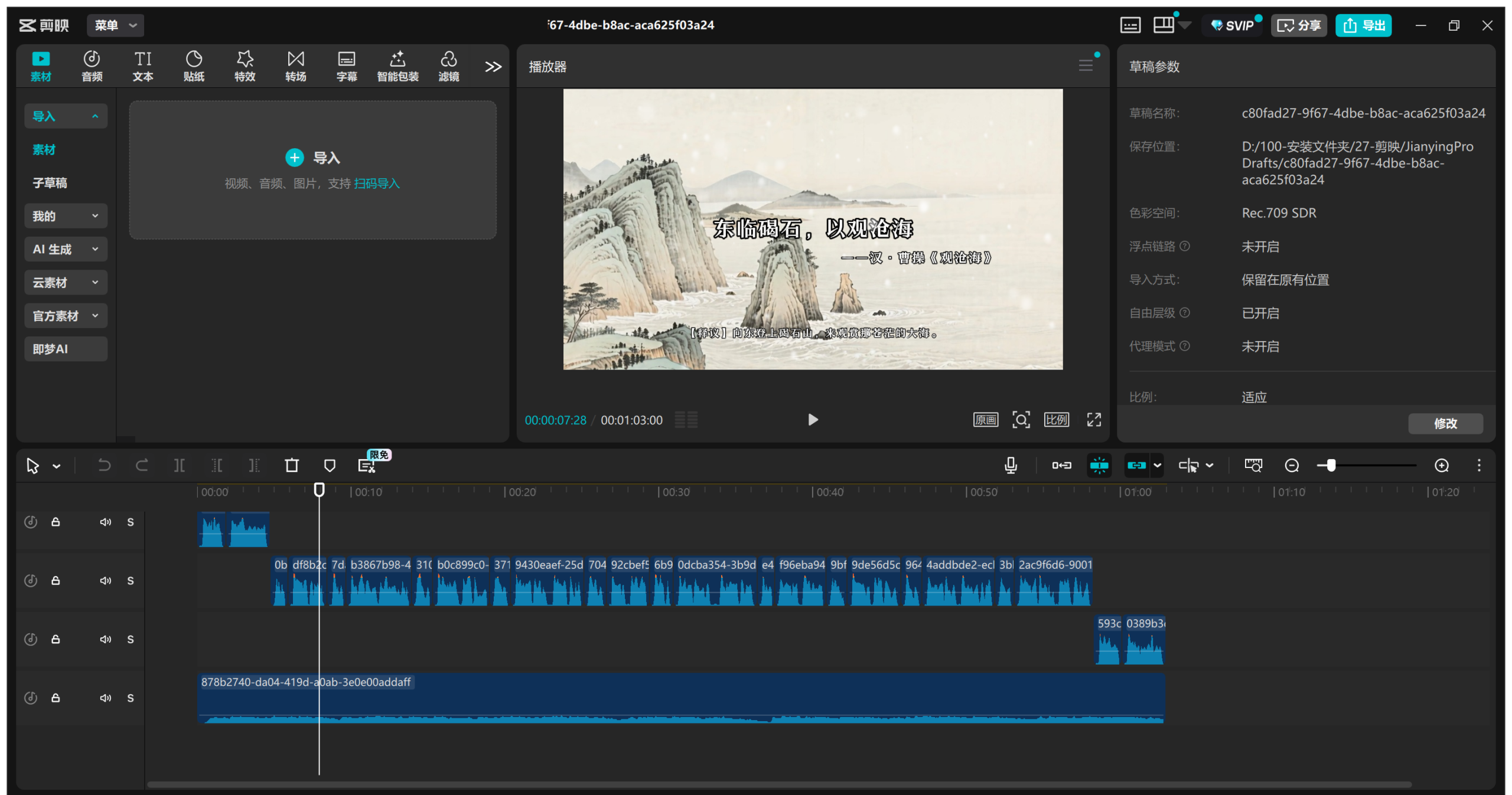 图片[5]-古诗词工作流