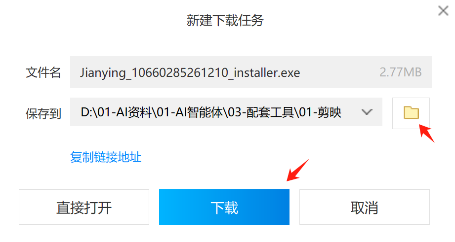 图片[2]-剪映下载安装教程-海煌AI