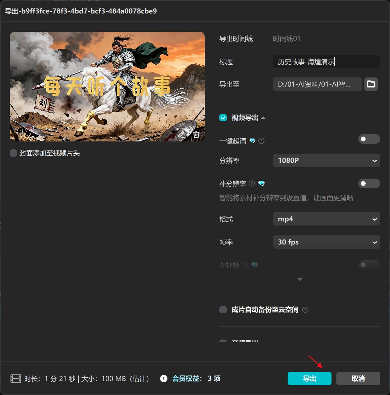 图片[7]-历史故事2.0进阶版视频coze工作流