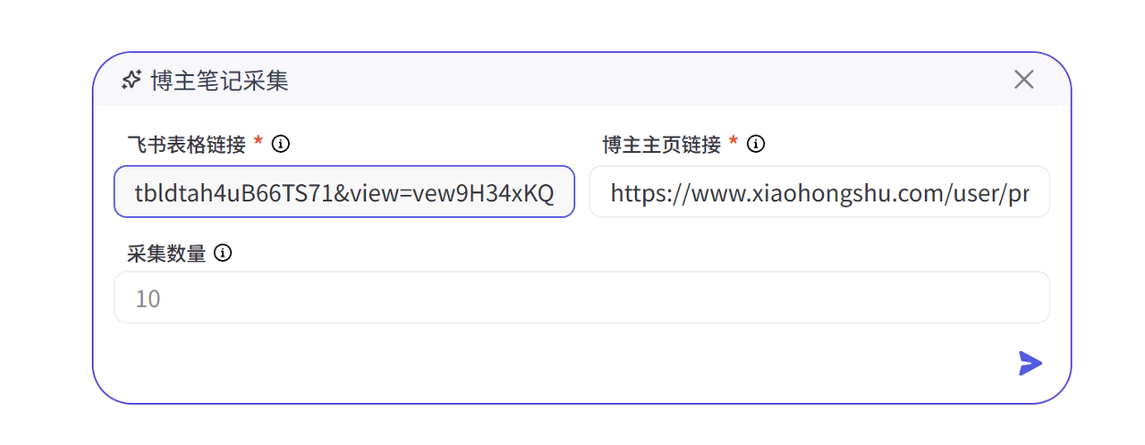 图片[10]-海煌小红书笔记采集分析创作助手使用指南