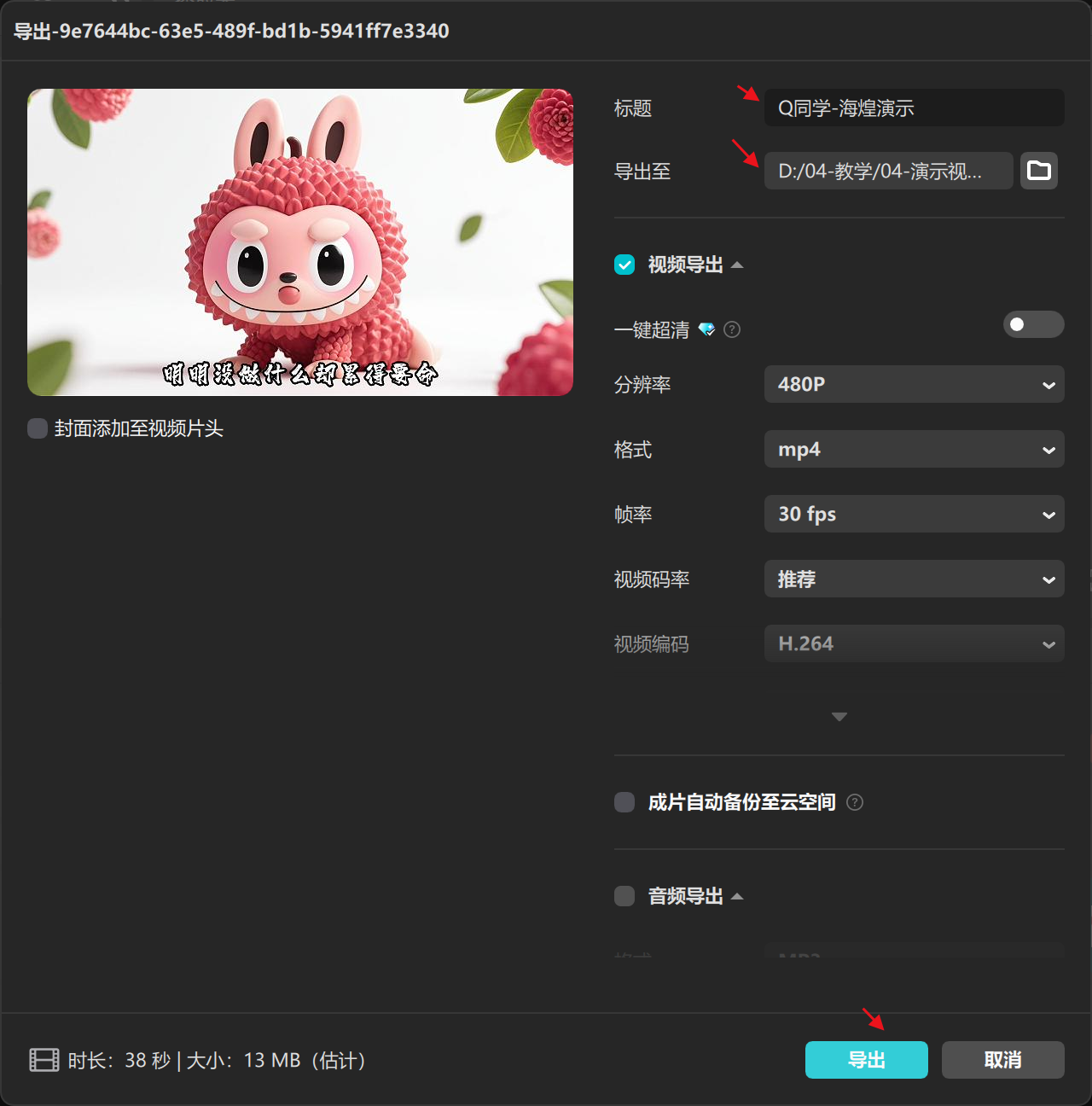 图片[6]-Q同学治愈系视频coze工作流