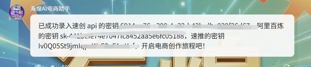 图片[80]-海煌AI电商智能体复刻爆款视频生成主图详情页TK专用