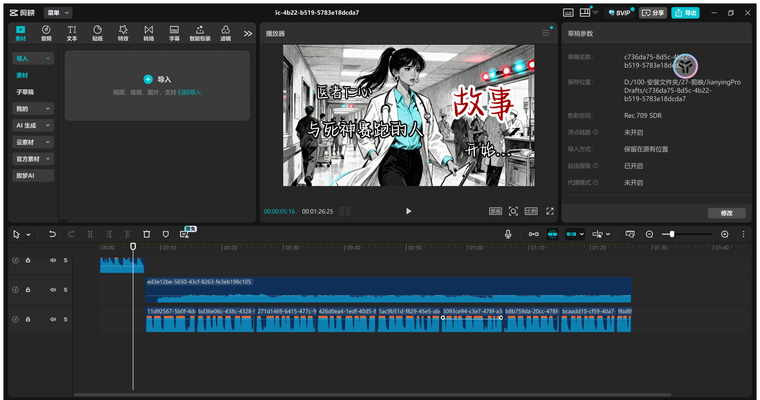 图片[6]-短剧故事简笔画工作流