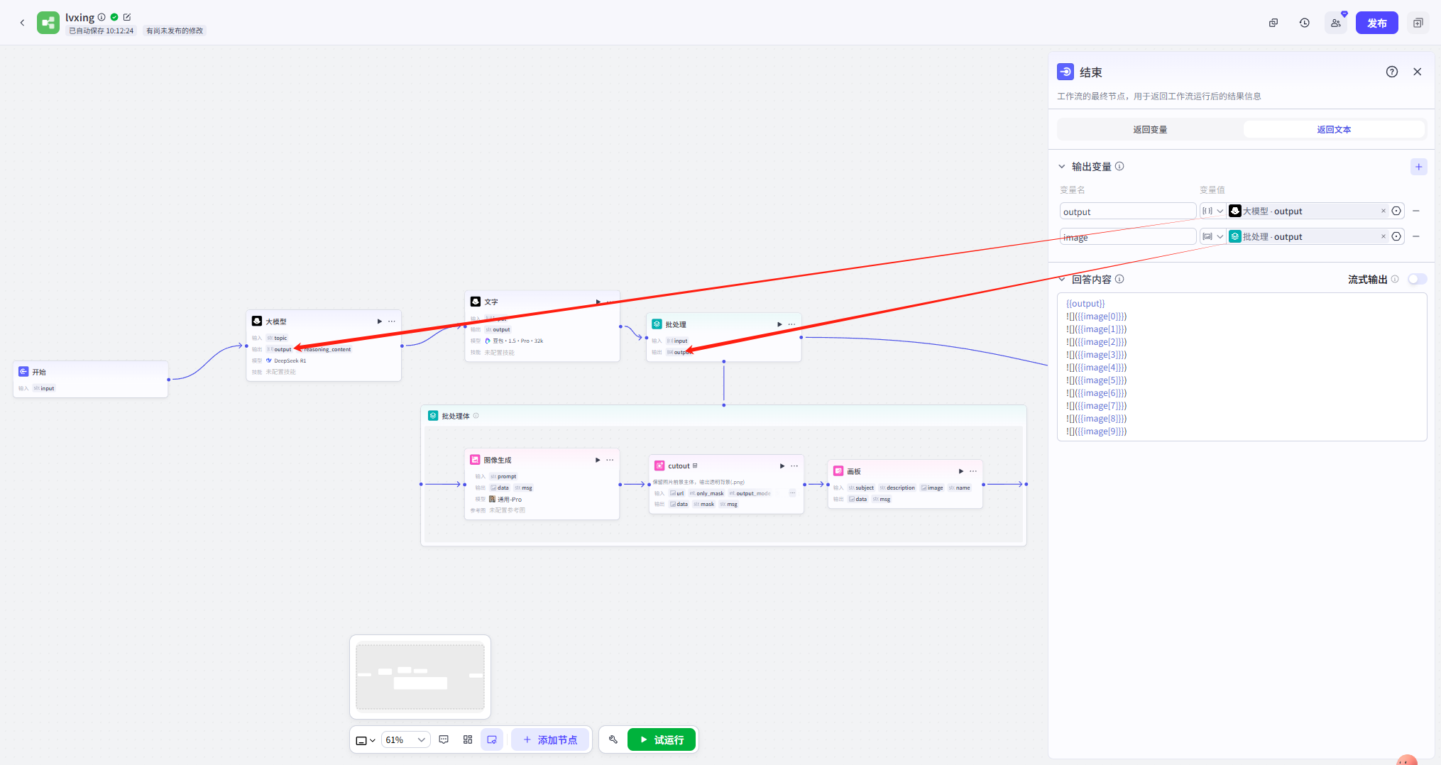 图片[3]-B23- 烘焙师批量出图-海煌AI