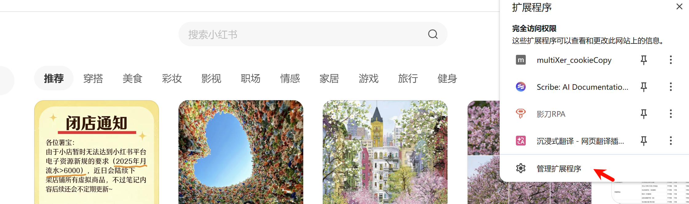 图片[3]-获取小红书Cookie教程-海煌AI