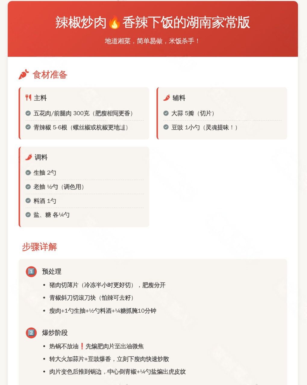 图片[1]-B48- 菜名自动讲解-海煌AI