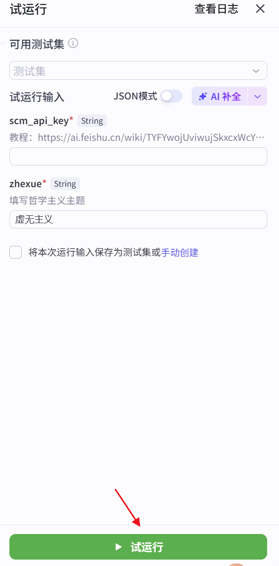 图片[3]-哲学主义爆款视频coze工作流
