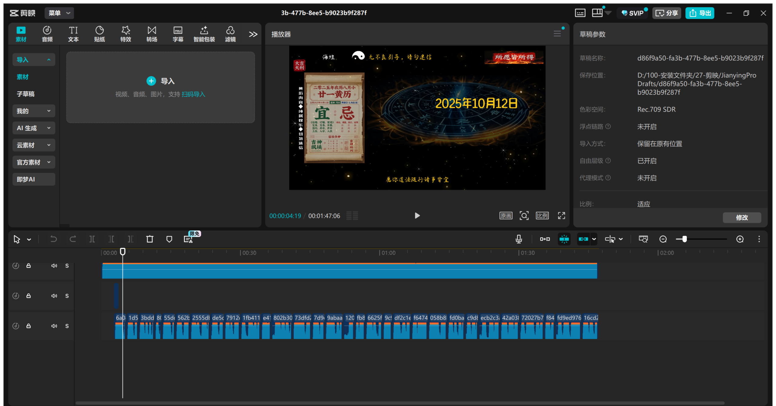 图片[5]-老黄历工作流