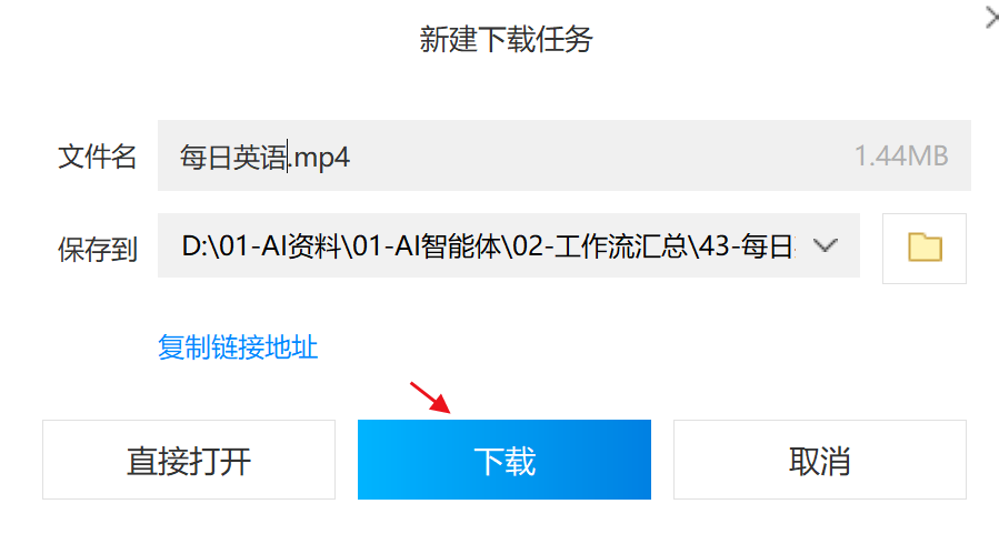 图片[6]-每日英语短文coze工作流