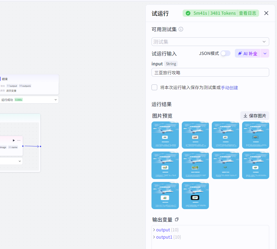 图片[5]-B7-旅行行业批量出图-海煌AI