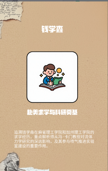 B18- 科学家传记图批量出图-海煌AI