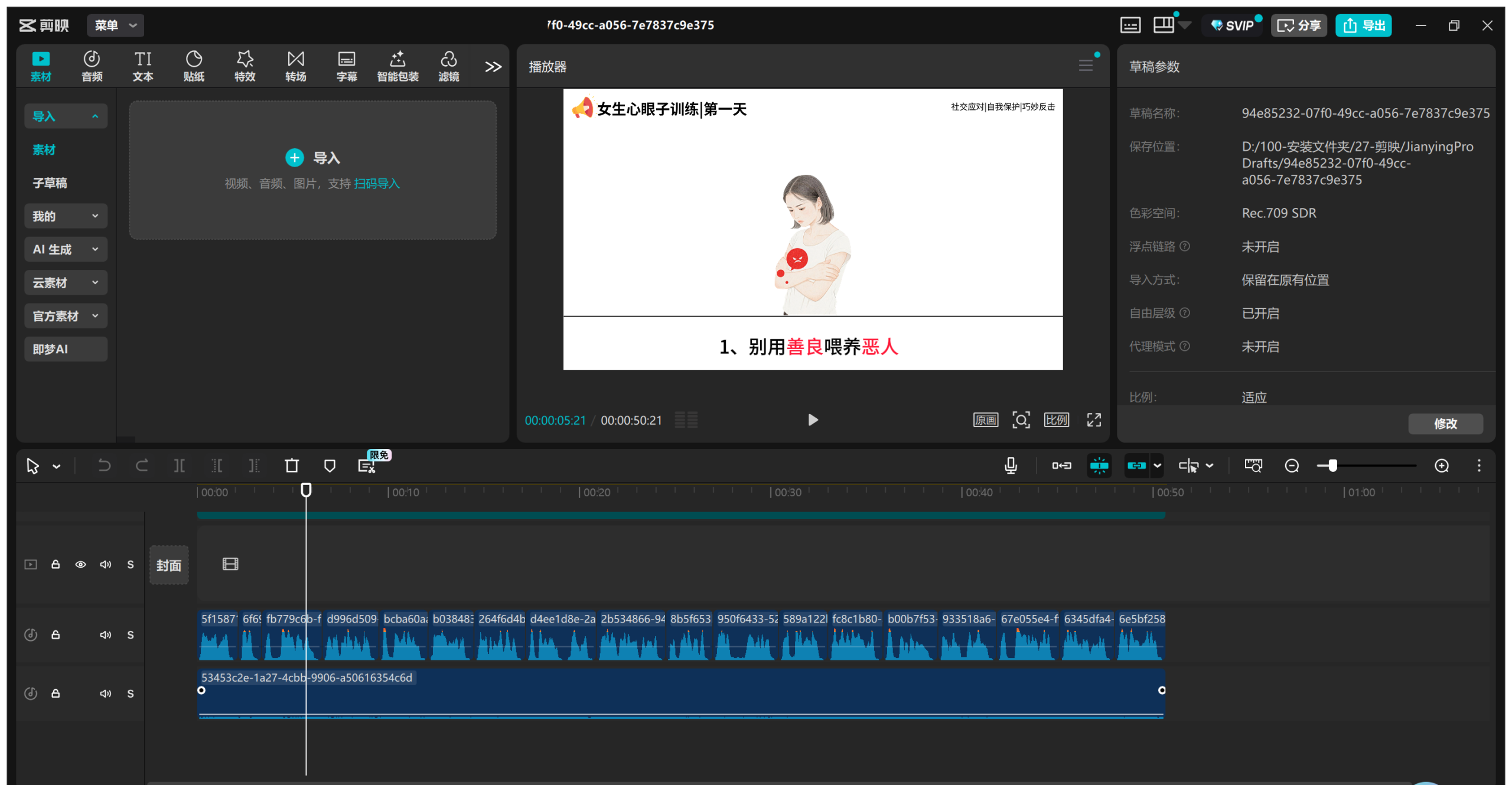 图片[7]-女子心眼子训练（简笔画版）coze工作流