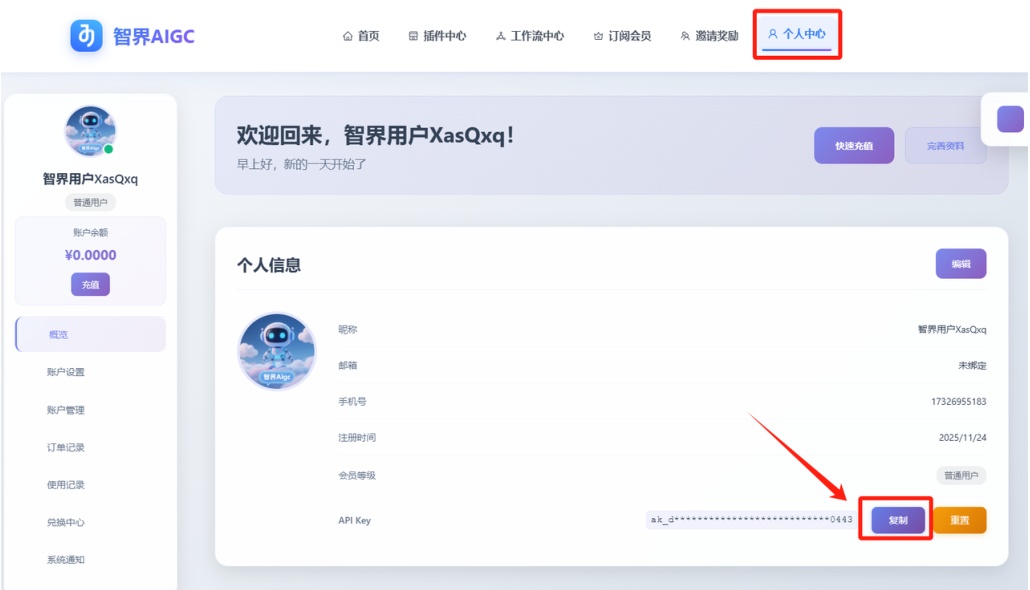 图片[33]-海煌小红书笔记采集分析创作助手使用指南