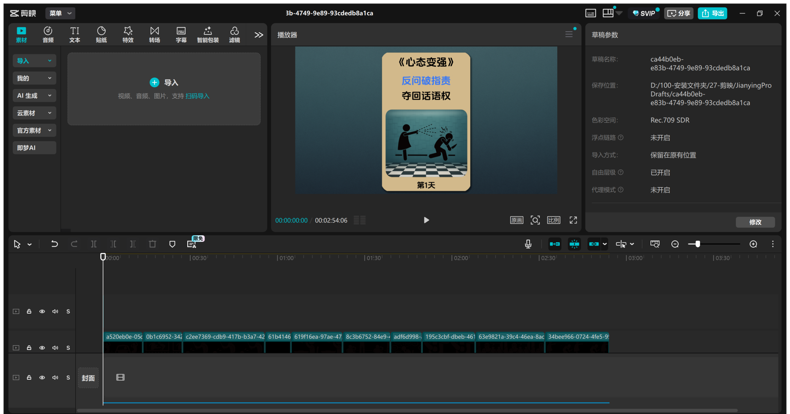 图片[7]-心理学火柴人