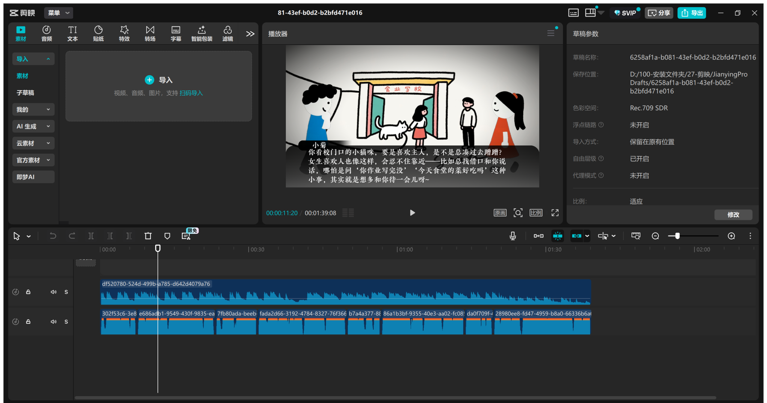 图片[6]-心理学简笔画版coze工作流