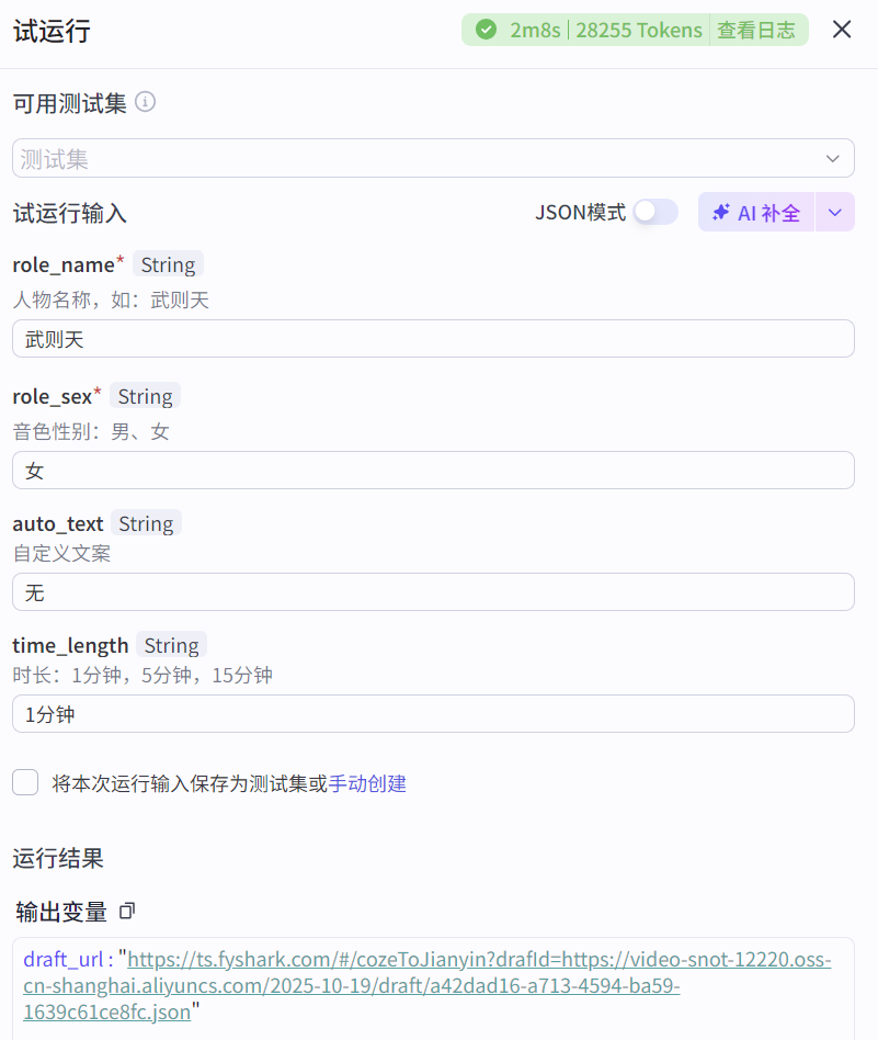 图片[3]-历史人物工作流