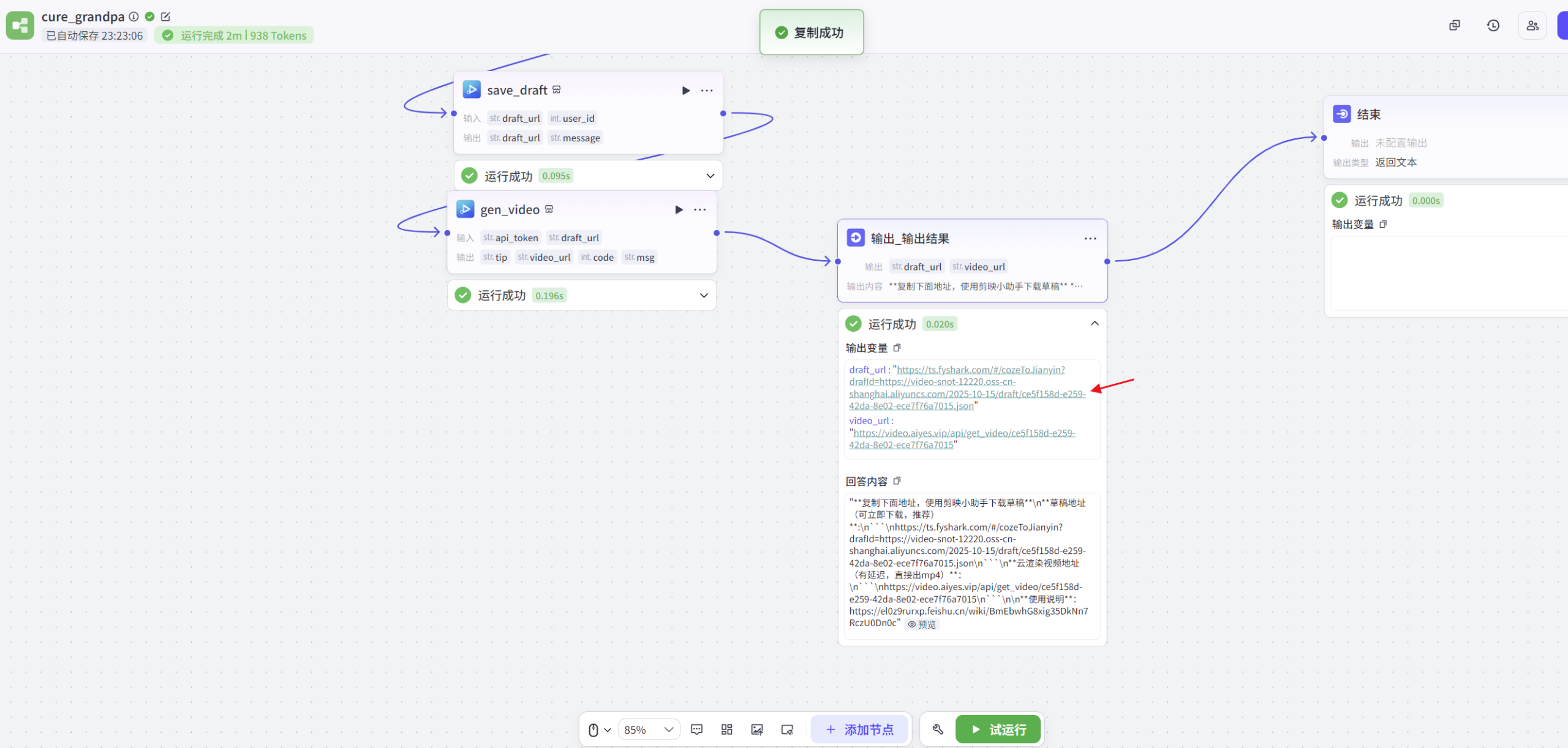 图片[3]-项目1：视频丨治愈人生老爷爷