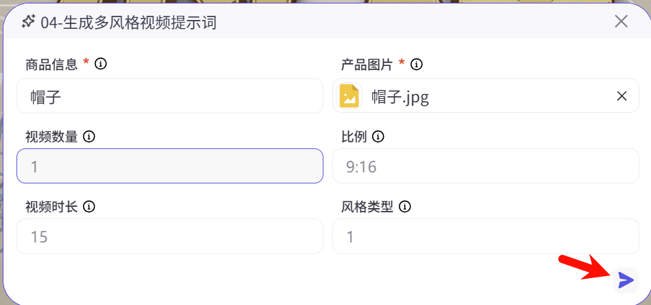 图片[36]-海煌AI电商智能体复刻爆款视频生成主图详情页TK专用