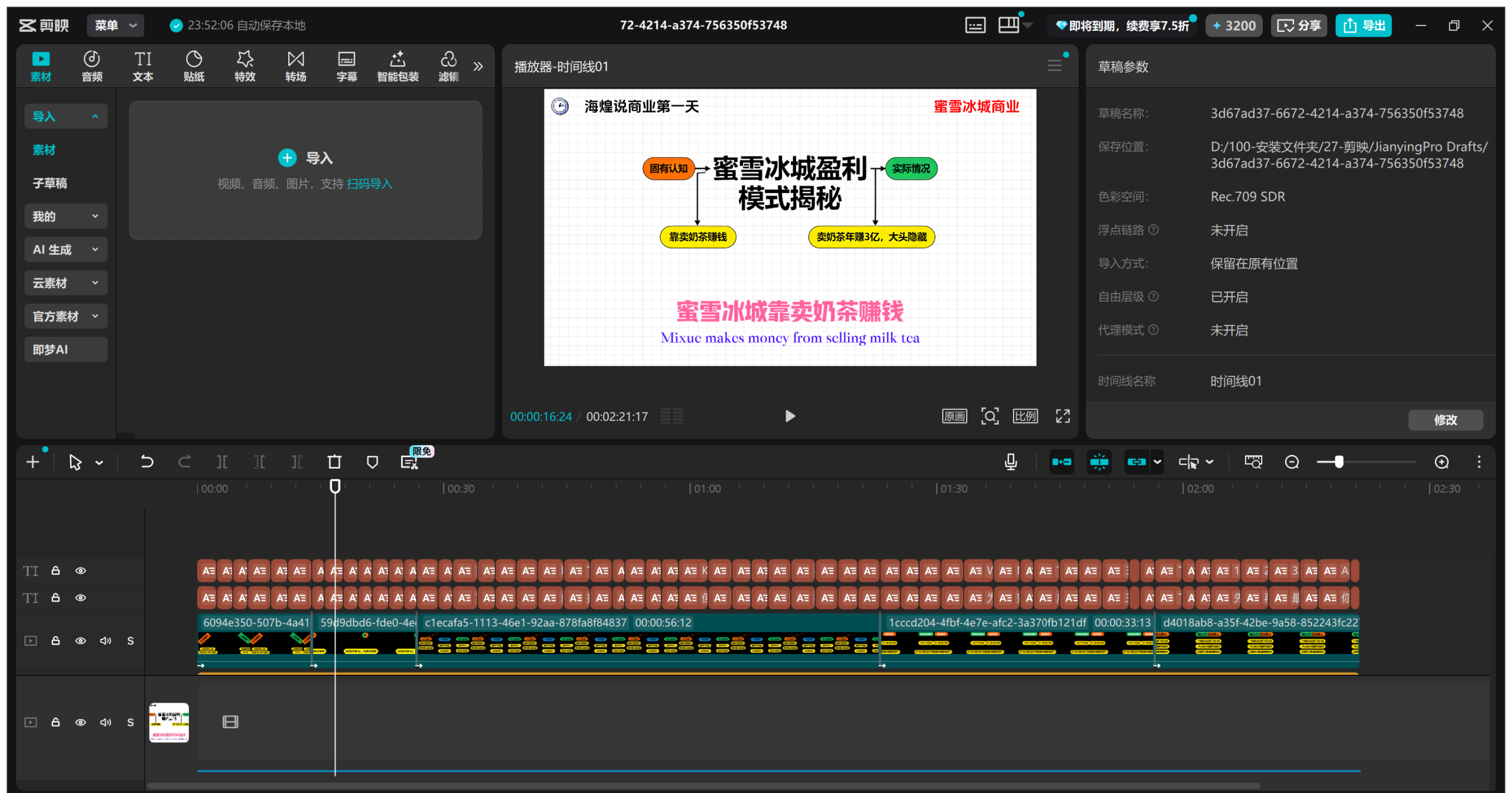 图片[7]-商业思维导图爆款视频coze工作流