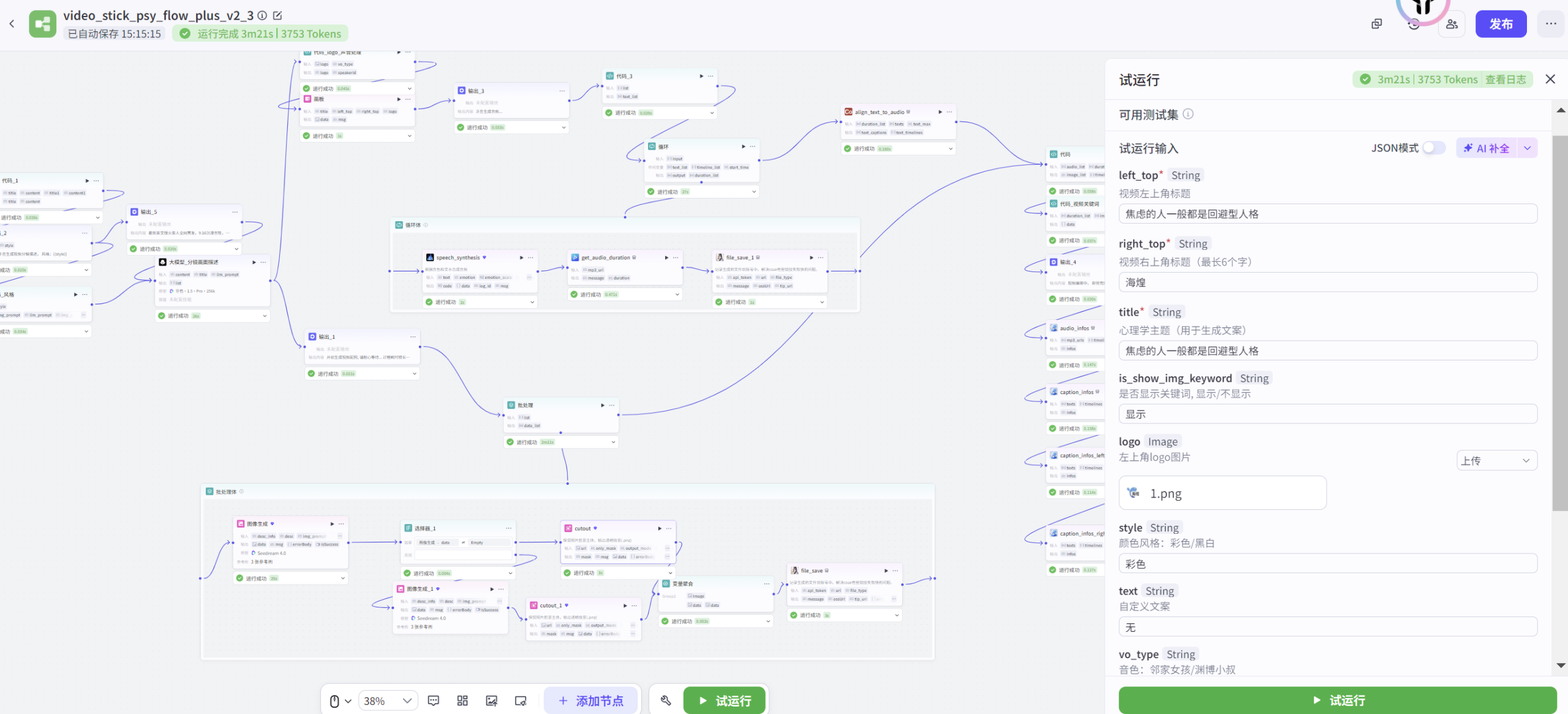 图片[2]-彩色火柴人心理学工作流