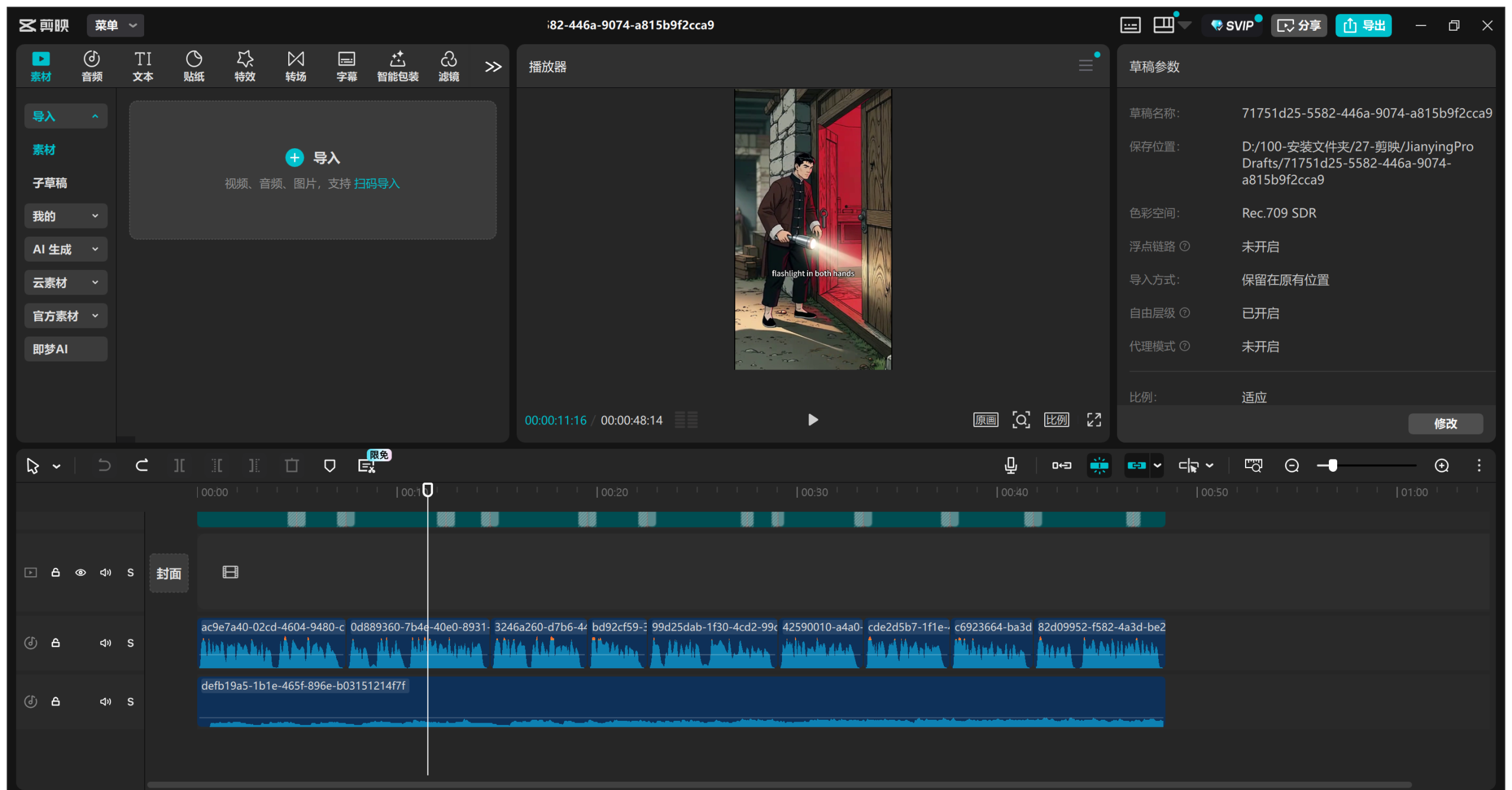 图片[6]-悬疑小说TK（图文视频+动态视频）版coze工作流