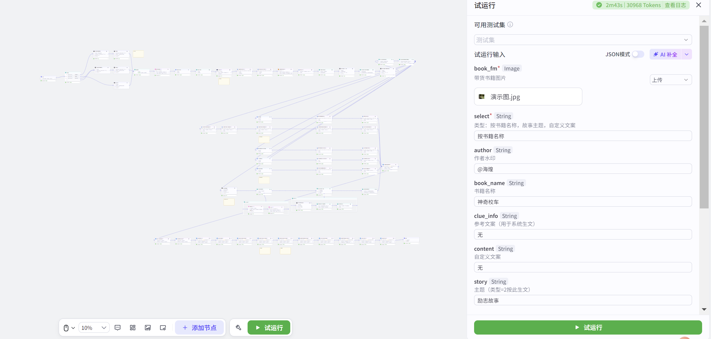 图片[2]-家庭教育推书工作流