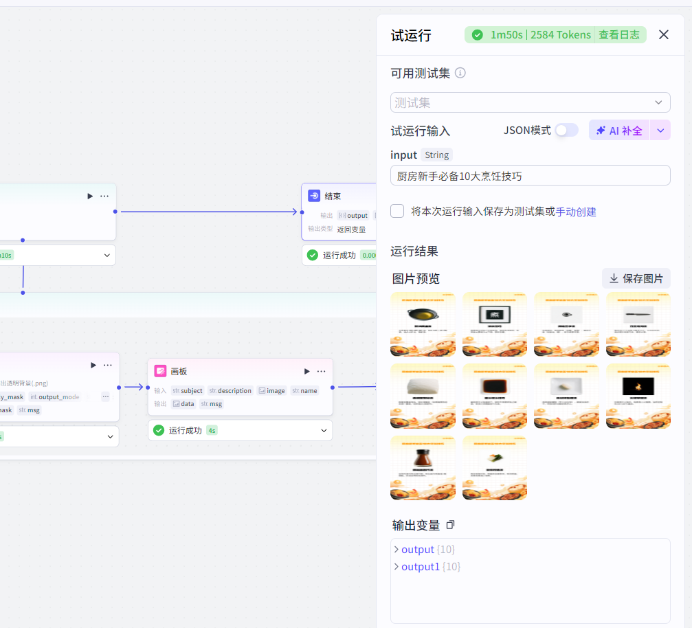 图片[5]-B6- 美食行业批量出图-海煌AI