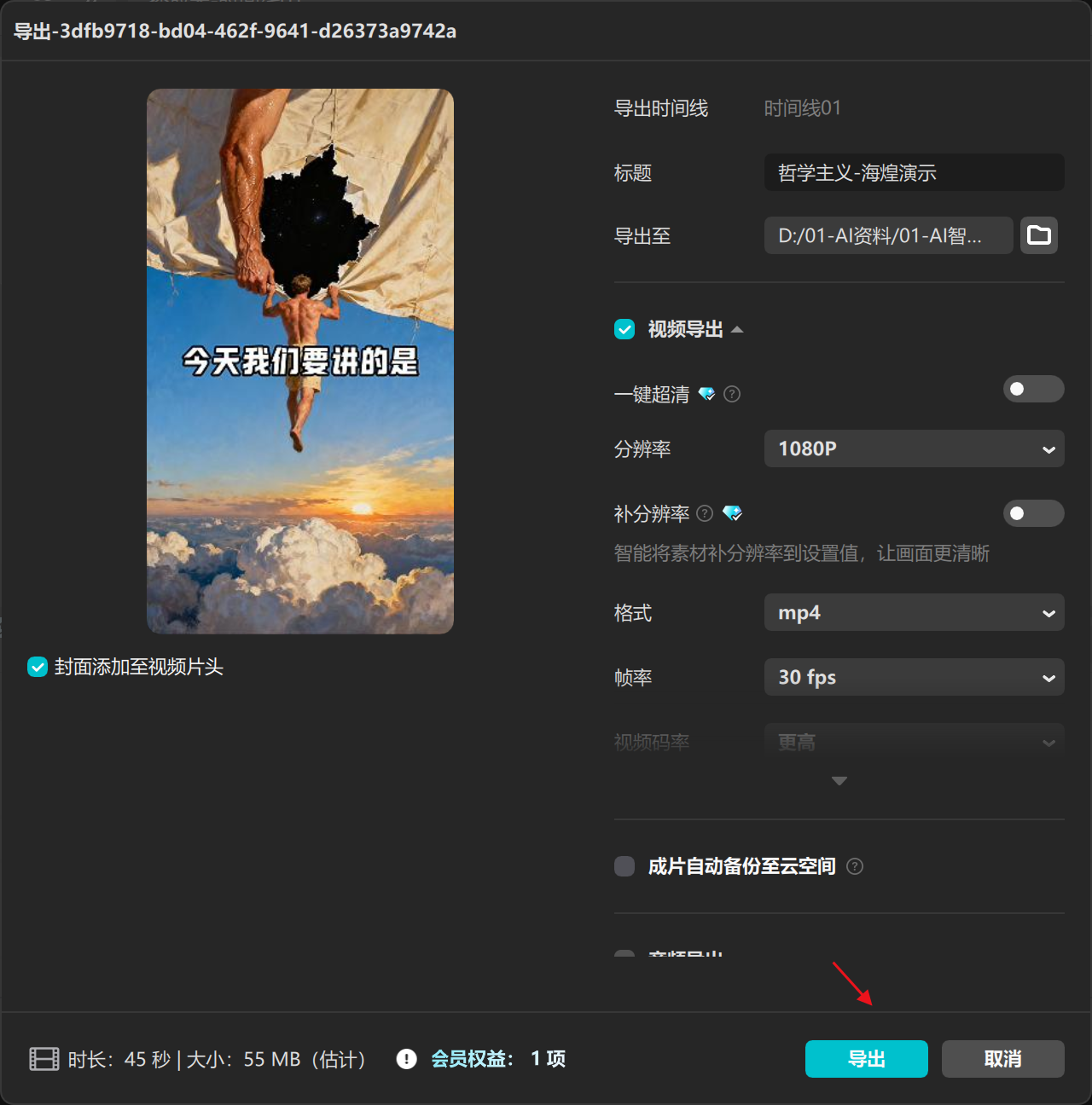 图片[10]-哲学主义爆款视频coze工作流