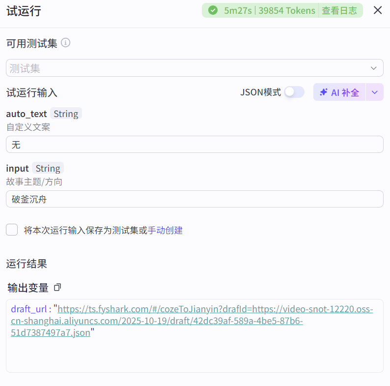 图片[3]-历史故事工作流