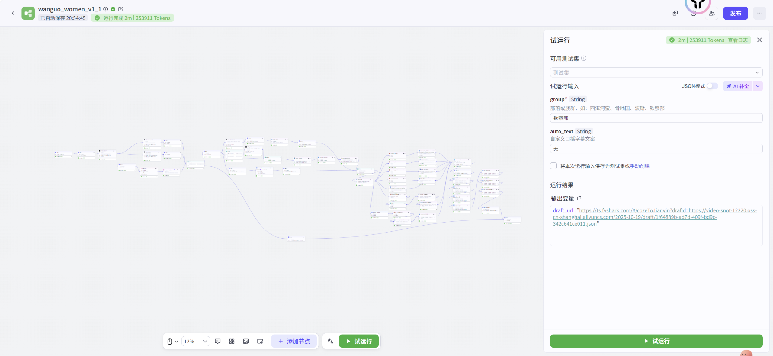 图片[3]-万国使团工作流
