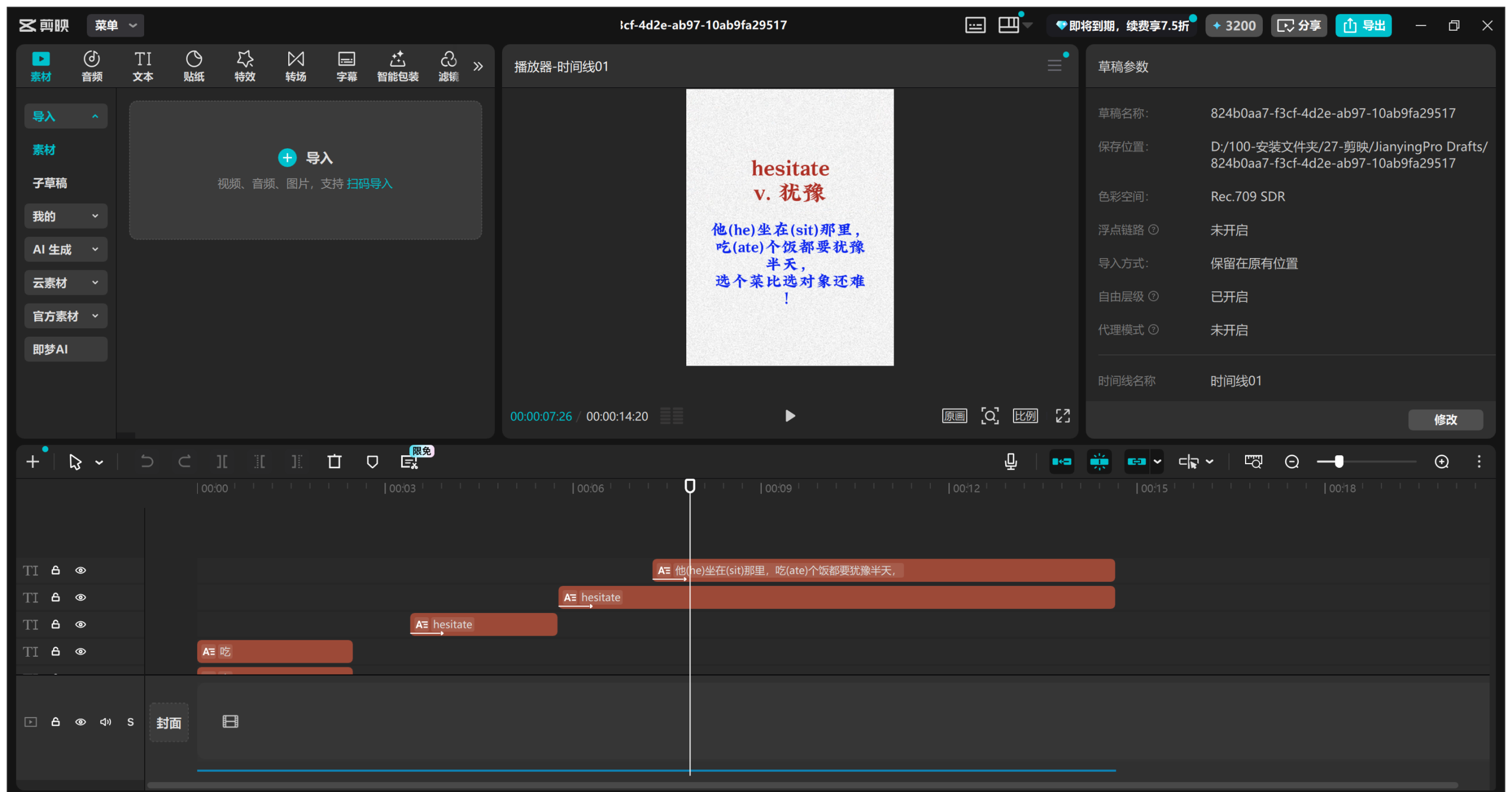 图片[7]-项目75：视频丨一天学一个单词工作流-海煌AI