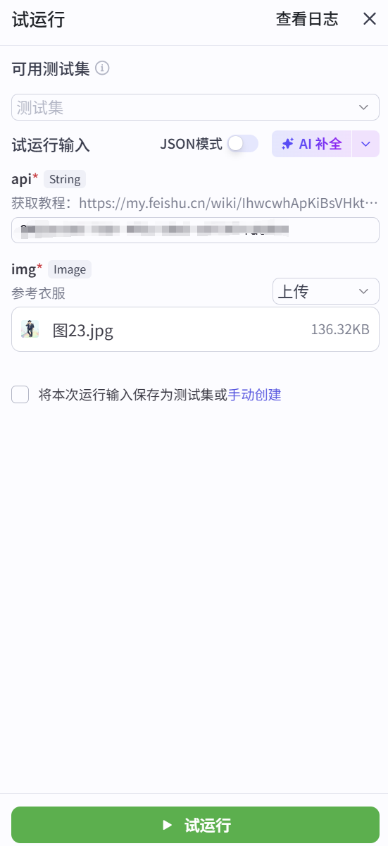 图片[4]-B55-角色信息图工作流-海煌AI