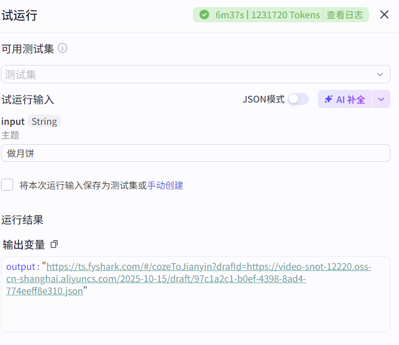 图片[3]-小人造物工作流