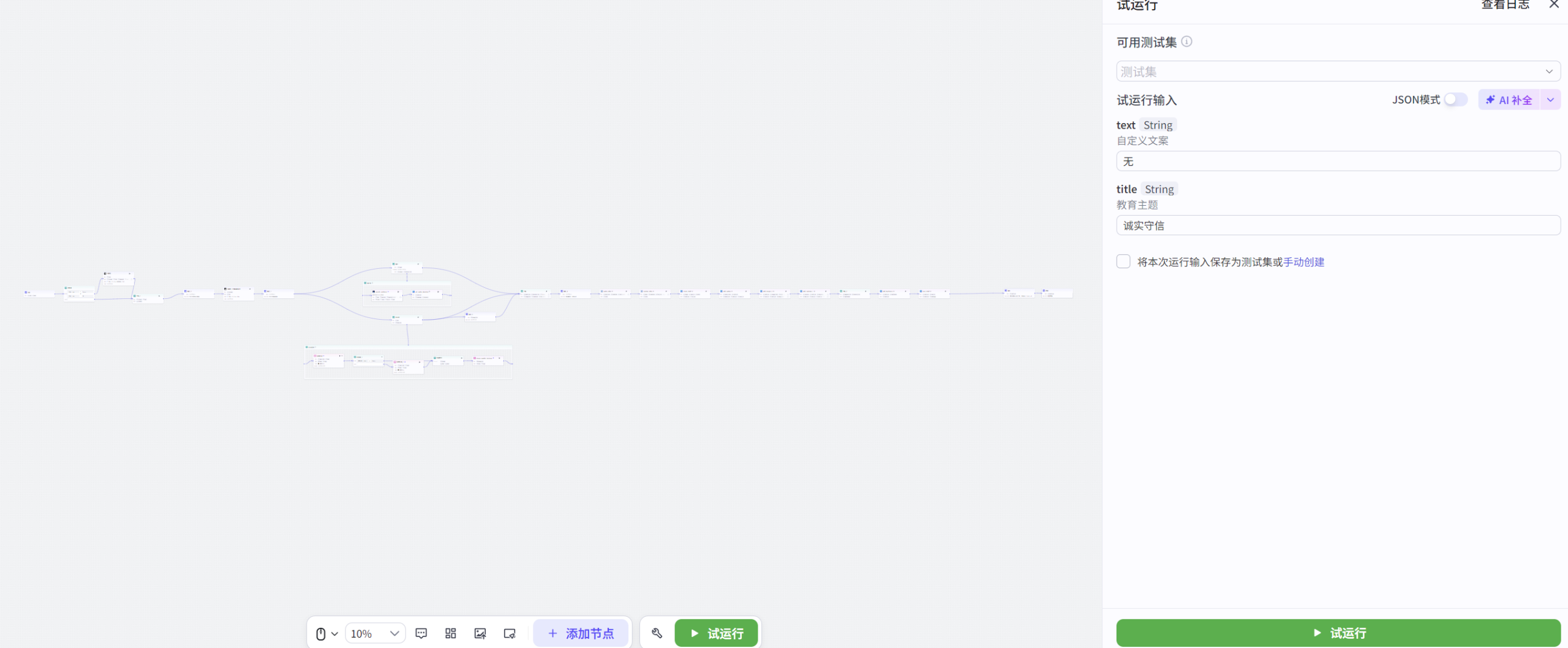 图片[2]-家庭教育工作流