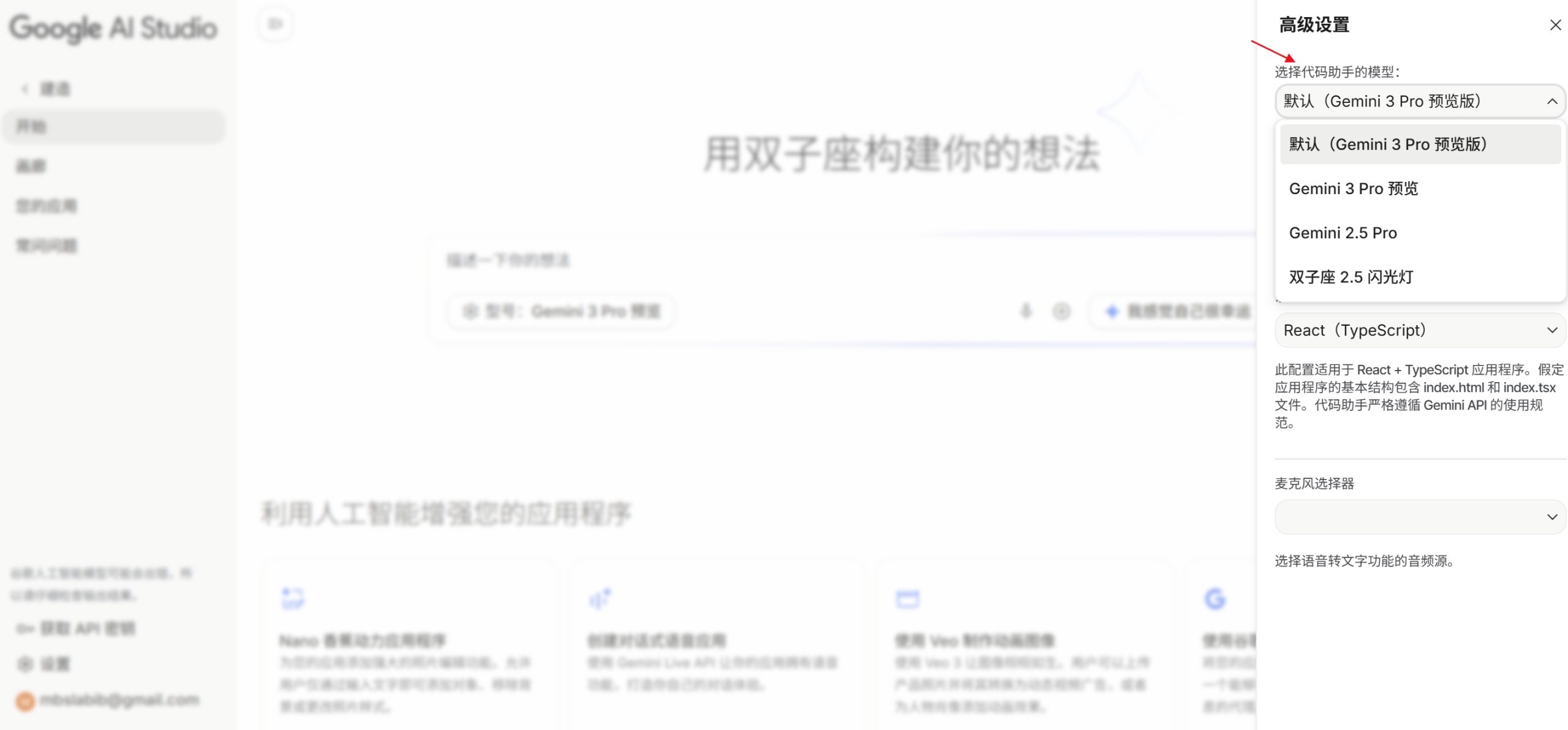 图片[11]-04丨建议收藏！Google Gemini 全渠道使用指南，从小白到大神看这一篇就够了-海煌AI