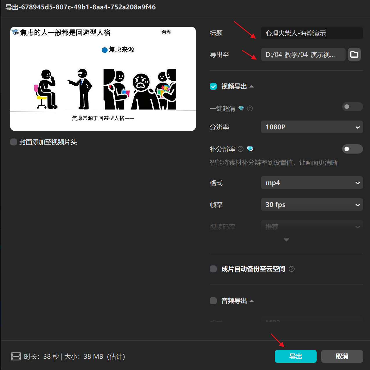 图片[7]-彩色火柴人心理学工作流