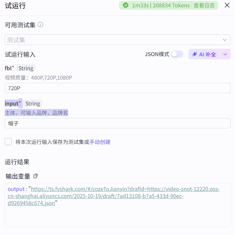 图片[3]-电商宣传工作流