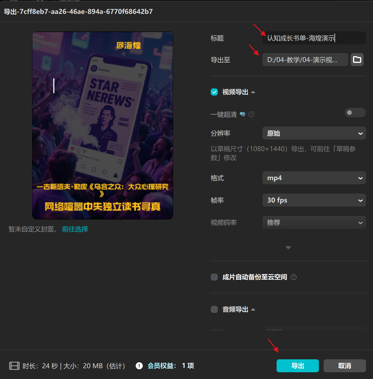 图片[7]-认知成长书单工作流