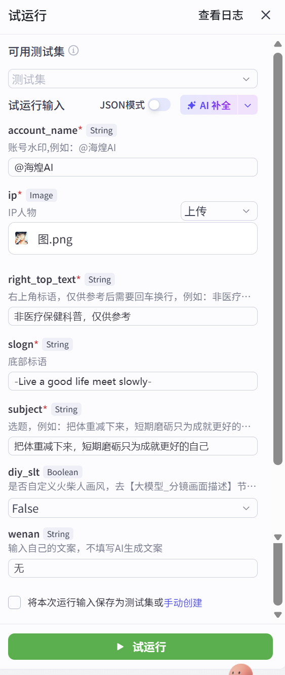 图片[4]-矢量图爆款coze工作流