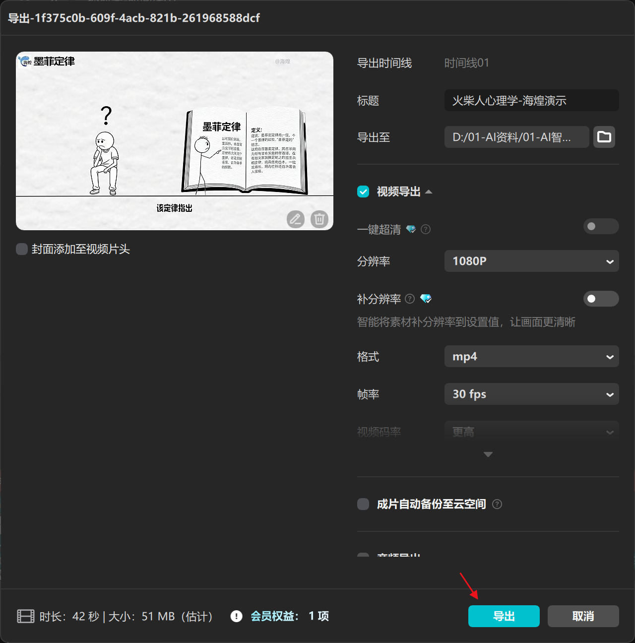 图片[7]-心理学4.0版本视频coze工作流