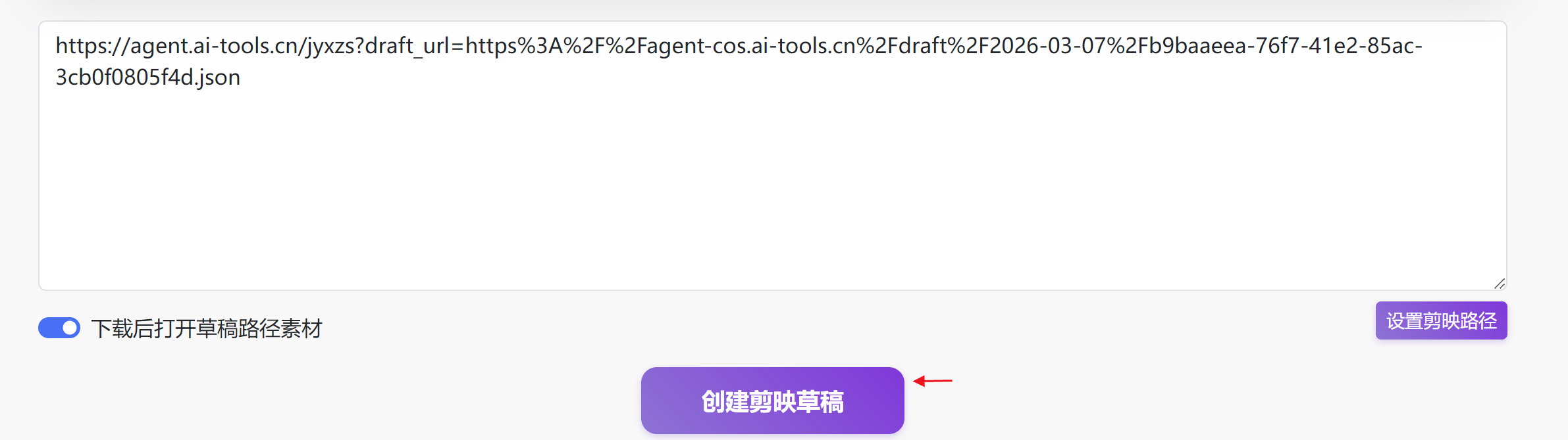 图片[7]-早安电台coze工作流