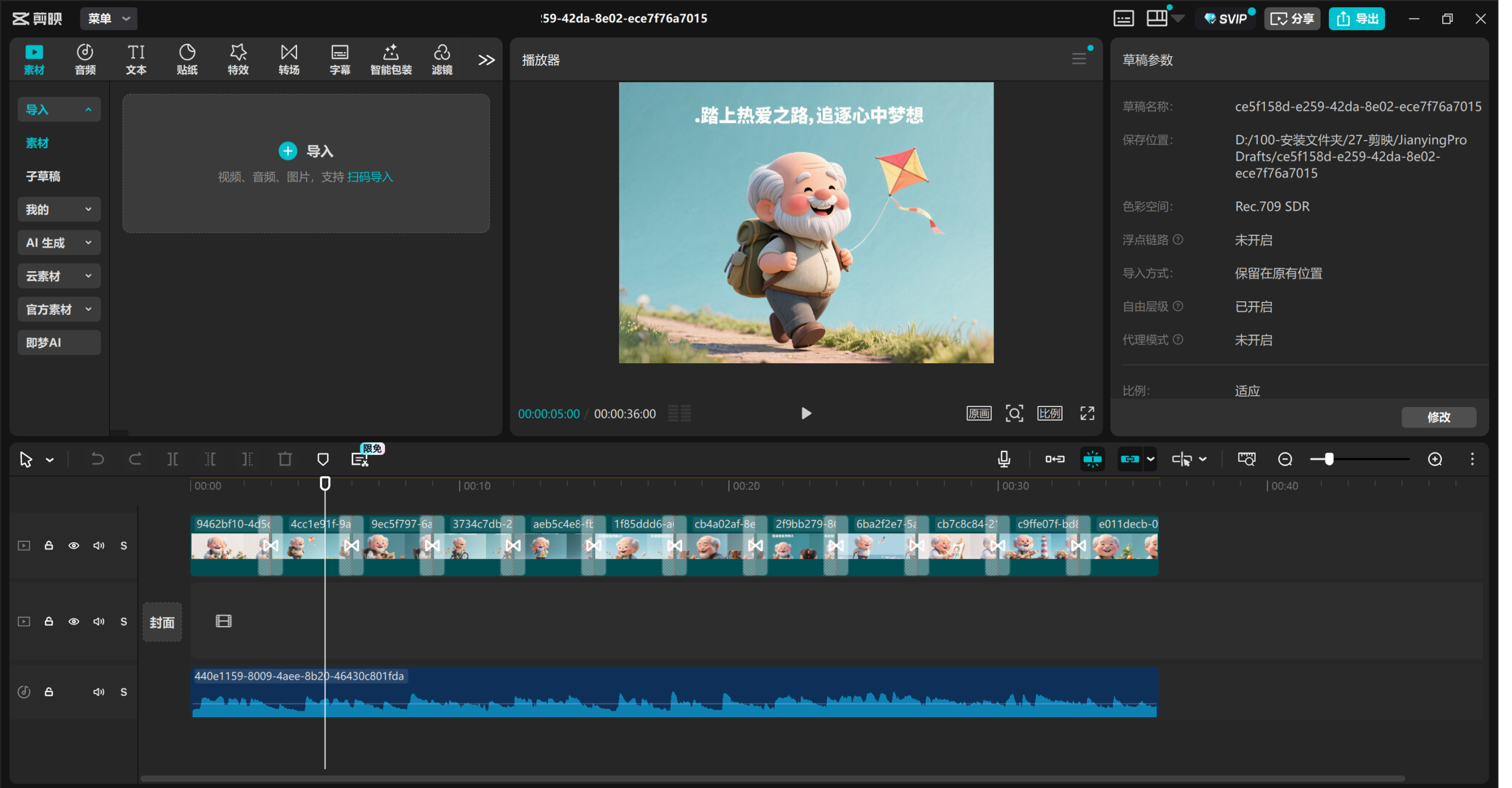 图片[6]-项目1：视频丨治愈人生老爷爷