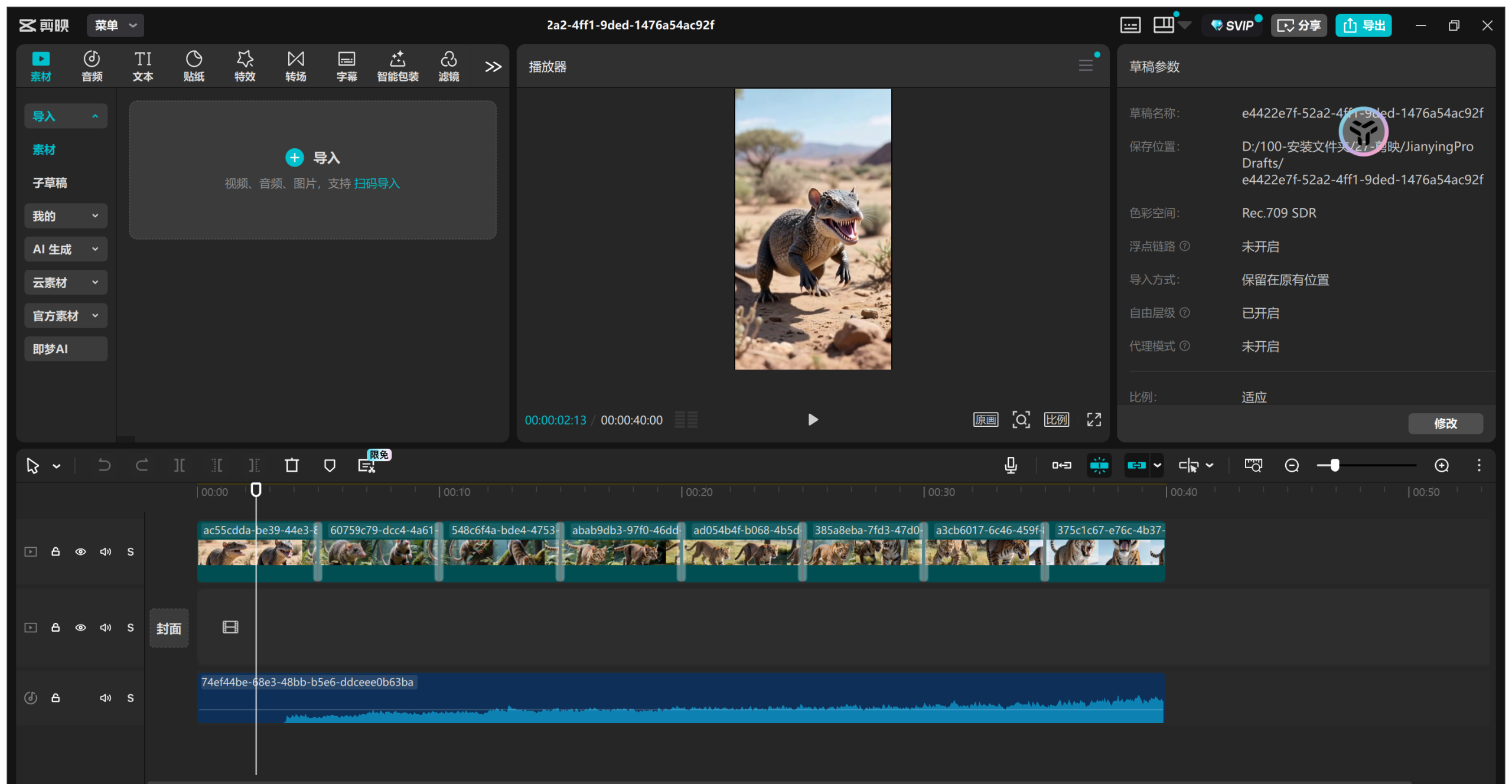 图片[6]-生物进化史动态工作流