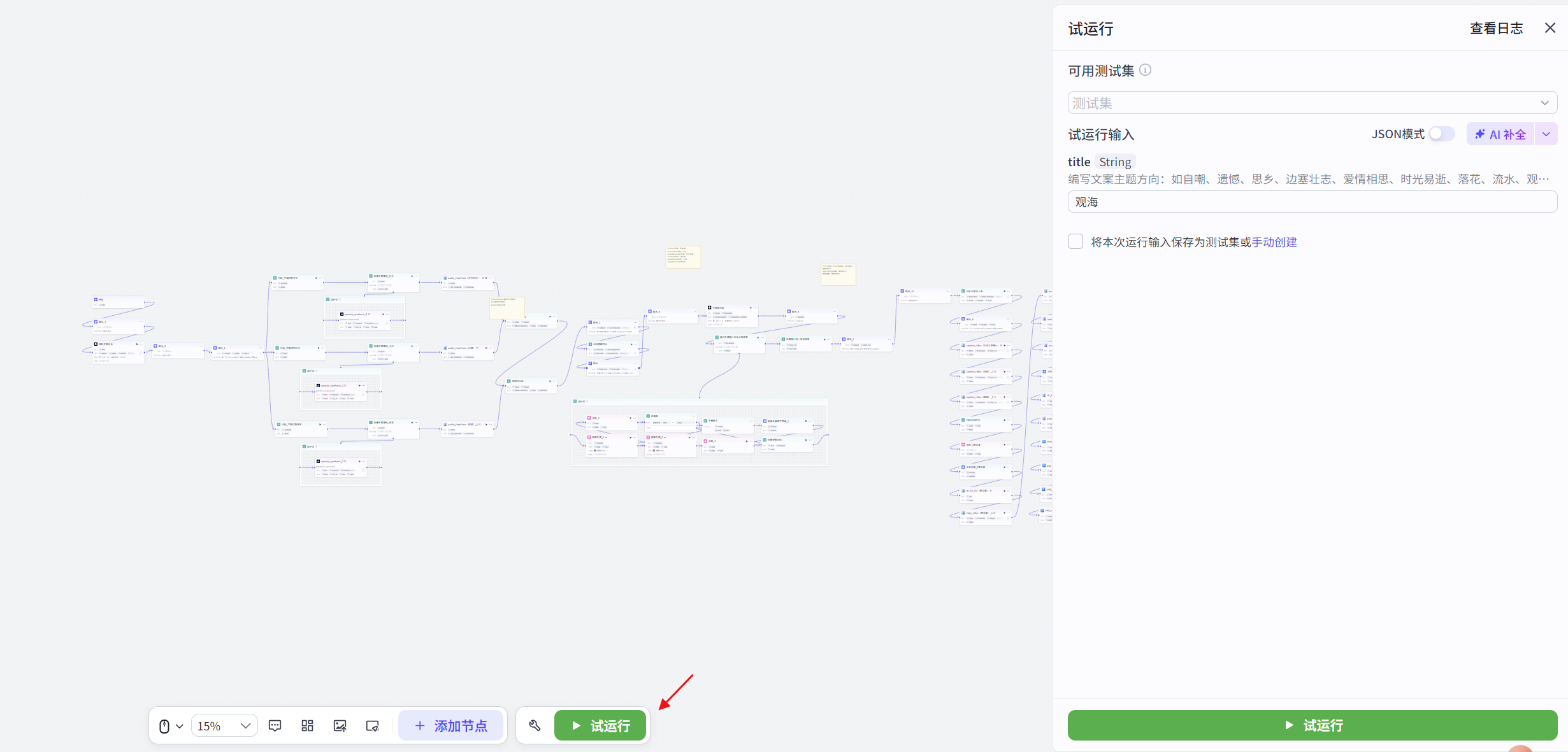 图片[2]-古诗词工作流