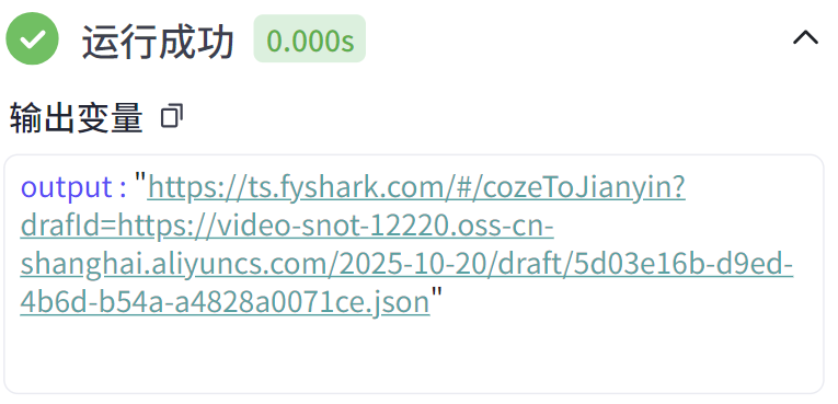图片[6]-生成音乐歌词视频coze工作流