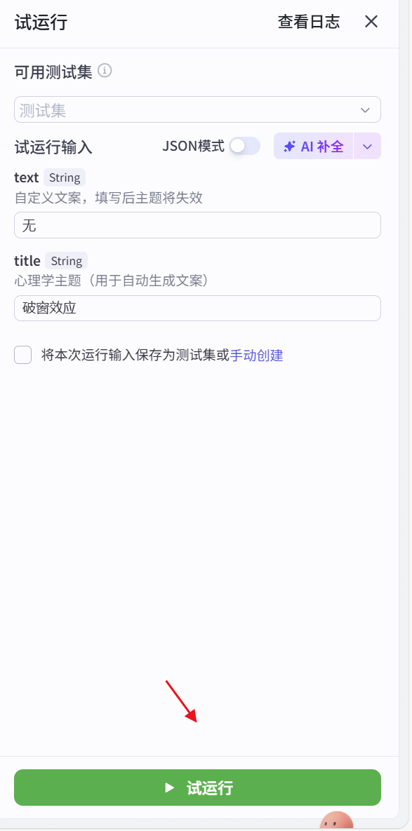 图片[3]-彩色火柴人视频coze工作流